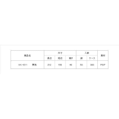 VK-611(折蓋)無地 【300枚】